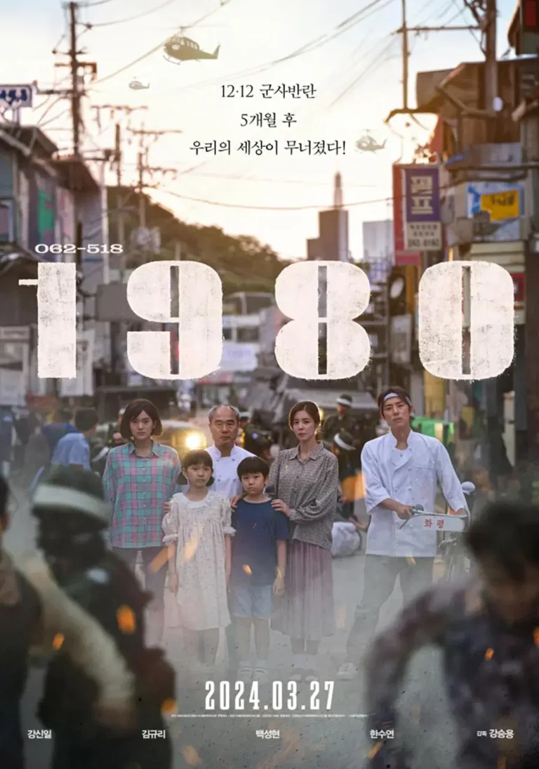 《1980 (2024)》全集高清完整版在线观看与剧情解析