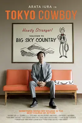 《东京牛仔》全集高清完整版在线观看与剧情解析