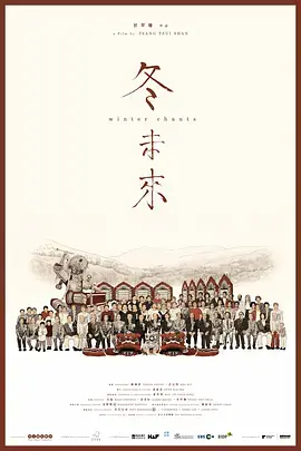 《冬未来》全集高清完整版在线观看与剧情解析