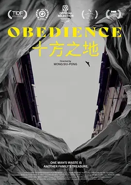 《十方之地》全集高清完整版在线观看与剧情解析