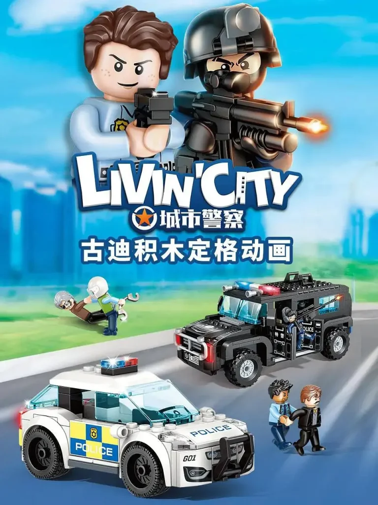 《古迪积木定格动画：城市警察》全集高清完整版在线观看与剧情解析