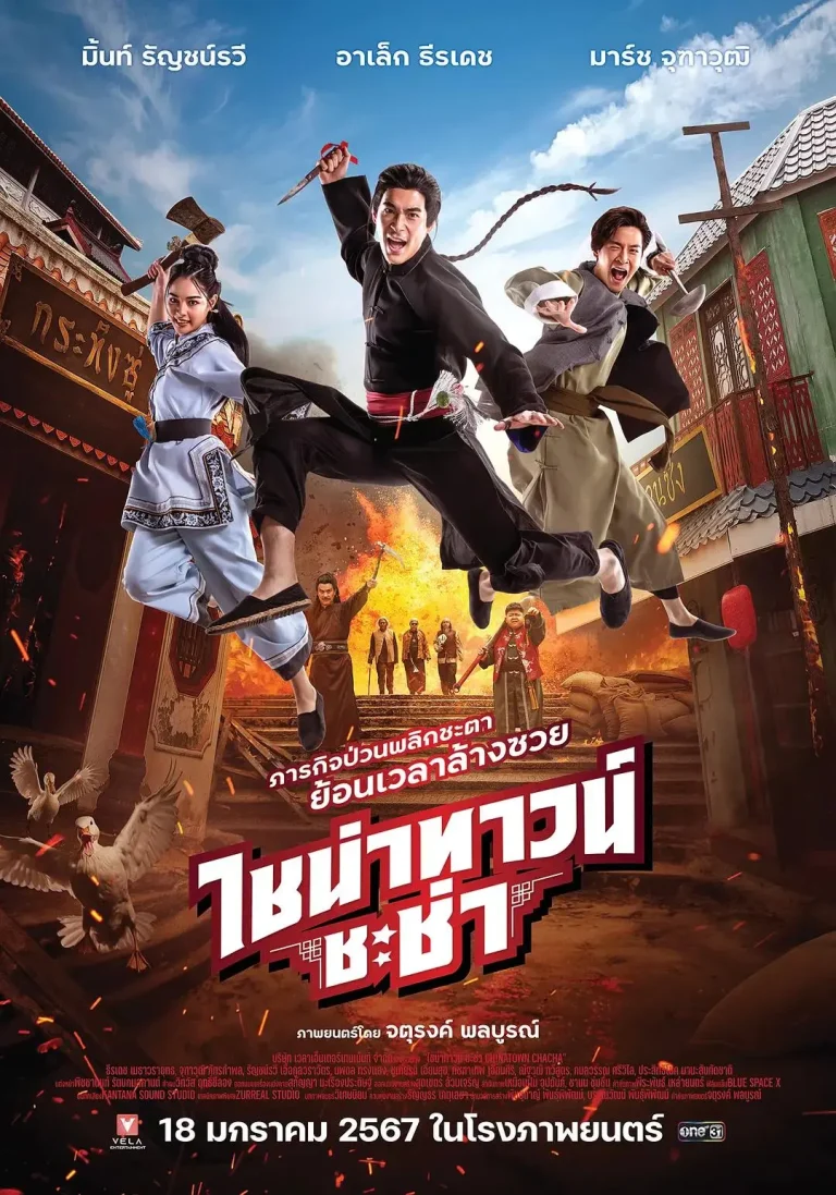 《唐人街恰恰》全集高清完整版在线观看与剧情解析