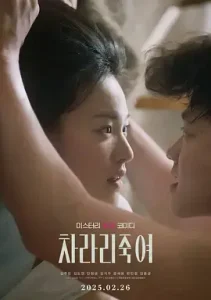 干脆杀了他算了