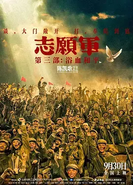 《志愿军：浴血和平[电影解说]》全集高清完整版在线观看与剧情解析