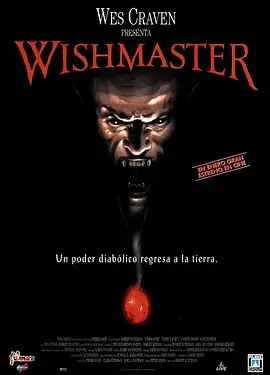 《恶魔咆哮[电影解说]》全集高清完整版在线观看与剧情解析