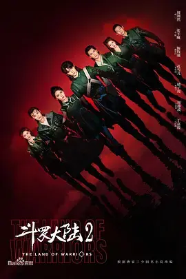 《斗罗大陆之燃魂战》全集高清完整版在线观看与剧情解析