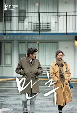 《晚秋2010[电影解说]》全集高清完整版在线观看与剧情解析