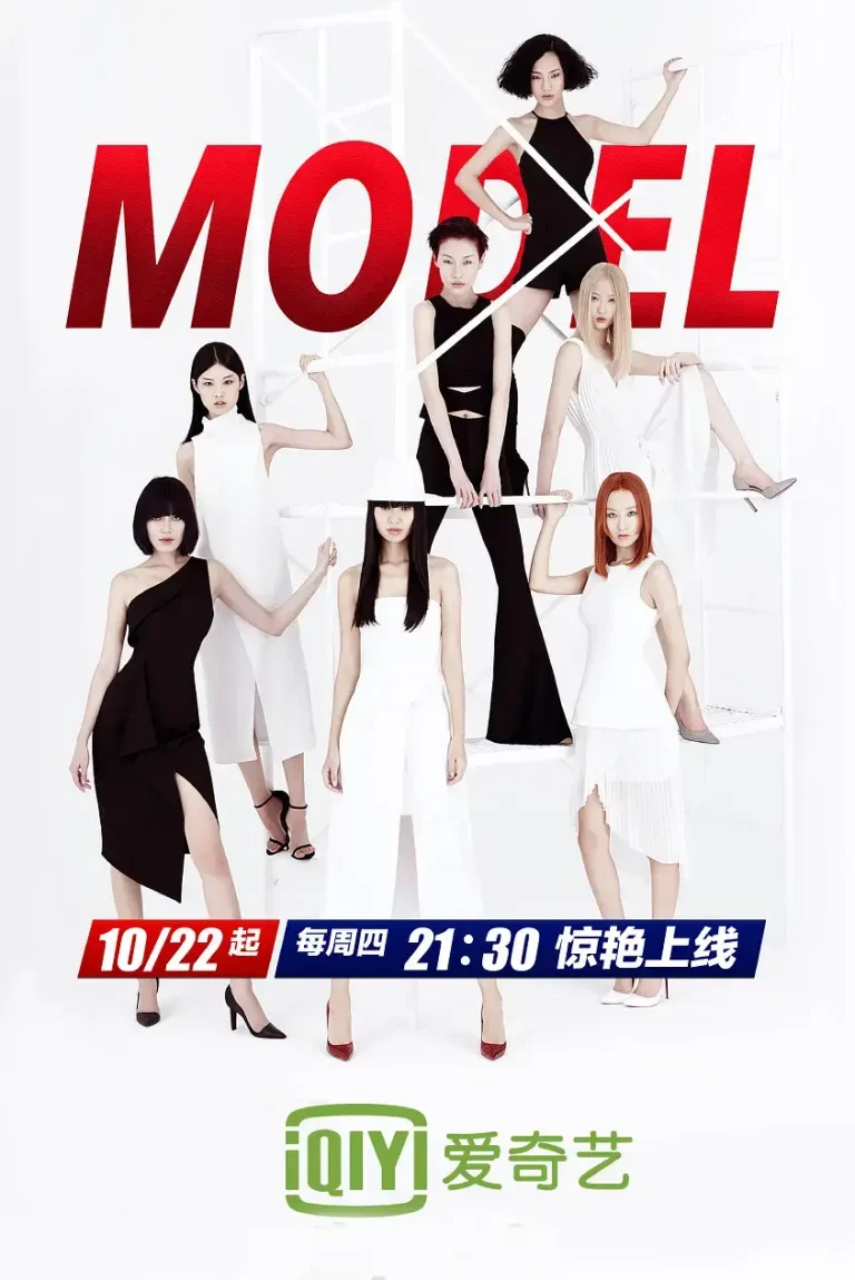《爱上超模第二季》全集高清完整版在线观看与剧情解析