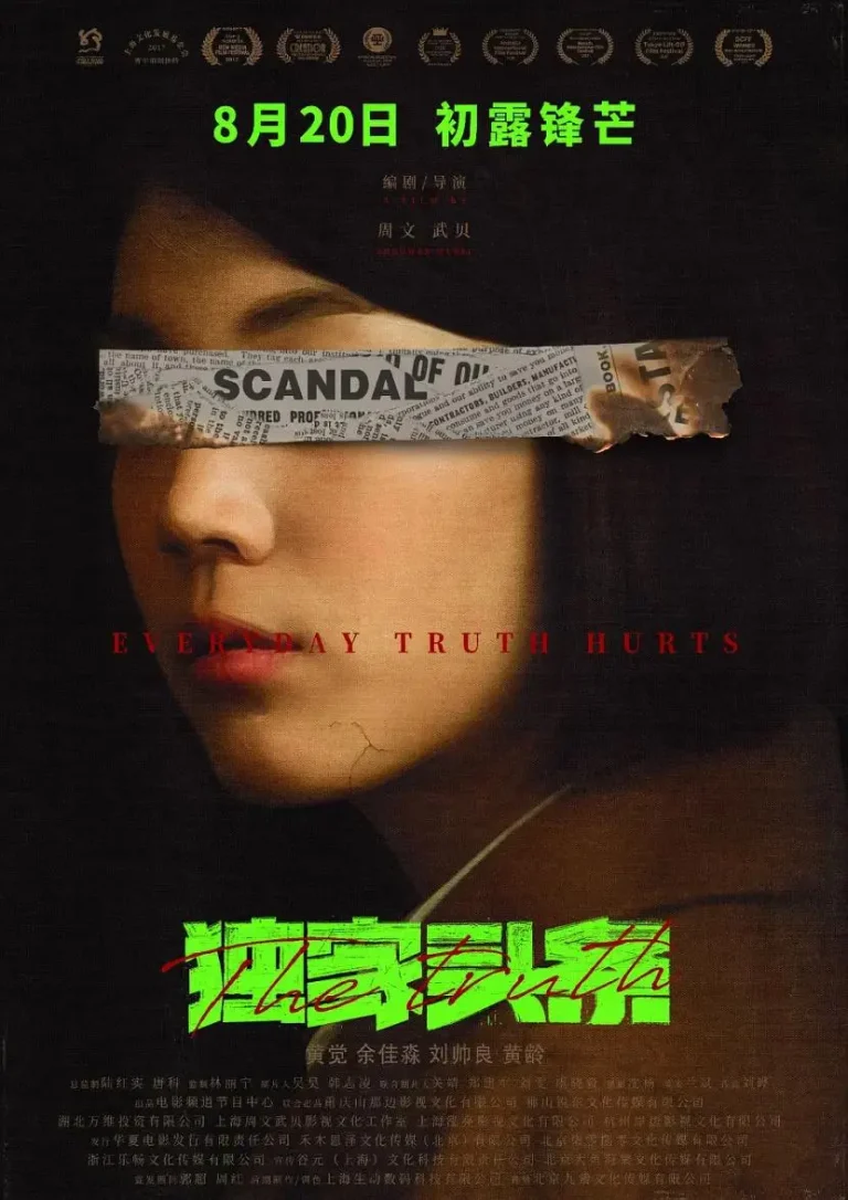 《独家头条：初露锋芒》全集高清完整版在线观看与剧情解析