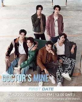 《甜心医生》全集高清完整版在线观看与剧情解析