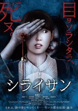 《白井[电影解说]》全集高清完整版在线观看与剧情解析