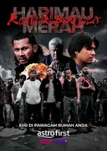 血腥老虎:冲突开始