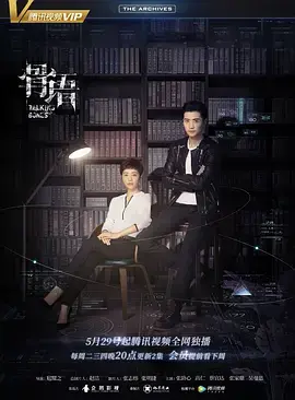 《骨语[电影解说]》全集高清完整版在线观看与剧情解析