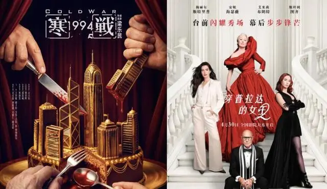 2026五一档19部新片扎堆上映，预售票房同比下降23% 资讯配图