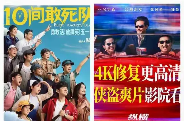 2026五一档票房7.58亿，《消失的人》成黑马冠军 现场图