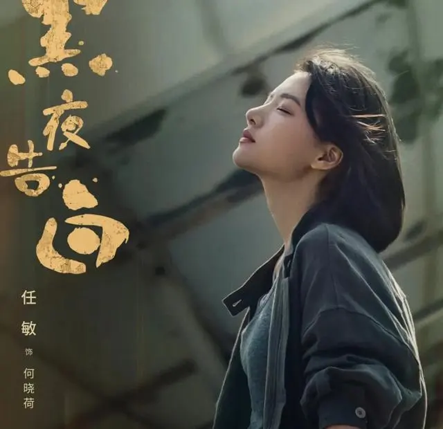 潘粤明主演悬疑剧《黑夜告白》正式首播 资讯配图