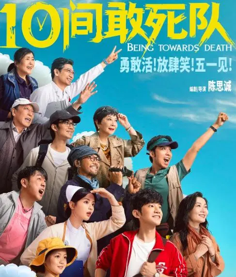 2026五一档19部新片扎堆上映，预售票房同比下降23% 现场图